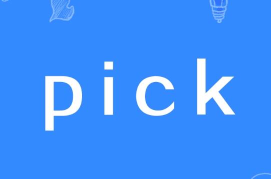 pick是什么意思,pick的意思