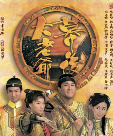 機(jī)智師爺斗嬌妻